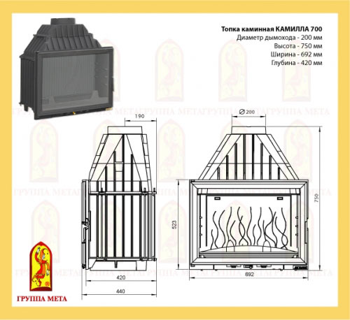 купить каминная топка мета камилла 700