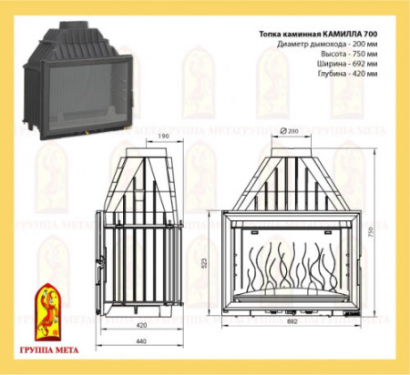 купить каминная топка мета камилла 700