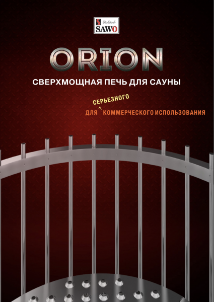 купить электрическая печь sawo orion orn-120ns-g-p (12 квт, нержавейка, напольная), выносной пульт (пульт и блок мощности докупаются отдельно)