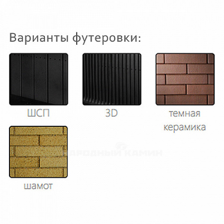 купить каминная топка астов п2с 800