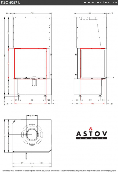 купить каминная топка astov п2с 6057 l
