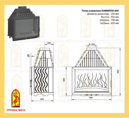 купить каминная топка мета камилла 800